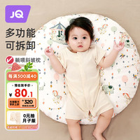 婧麒(JOYNCLEON)婴儿防吐奶斜坡垫防溢奶呛奶新生儿躺靠喂奶枕 Jzt72072 60*55