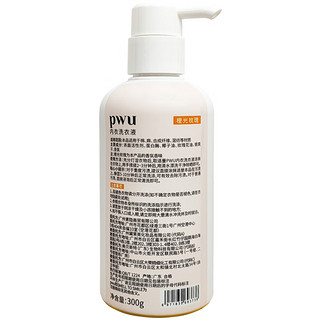 朴物大美（Puwubeauty）屈臣氏PWU内衣洗衣液系列 橙光玫瑰300g