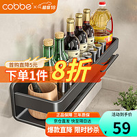 卡贝（cobbe）不锈钢厨房置物架壁挂式调料收纳架厨具用品墙上调味品佐料盒架子 50cm-围边调料架