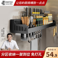 墨斗鱼厨房用具置物架大全厨房调料收纳架壁挂放调料品盒架 黑色50cm 多功能刀架（黑色）50CM