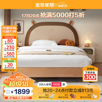 全友家居儿童床1.5x2米男女孩实木脚皮艺软包单人床小户型家具660120 1.2m儿童床+218I床垫(不含床头柜
