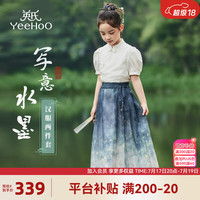 英氏（YEEHOO）儿童汉服女童套装夏季薄款新中式短袖马面裙中大童装洋气夏装 写意水墨白色+写意水墨黑金花 160