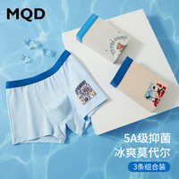 马骑顿 MQD儿童内裤莫代尔平角裤无痕速干冰丝男童四角短裤棉底裆夏季薄款 太空熊 110/60