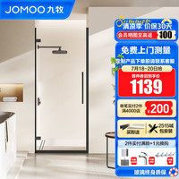 九牧(JOMOO) 【定制产品】 整体淋浴房一字型极简屏风卫生间开门干湿分离E18 光银光玻0.7-0.79m【高2.0m】
