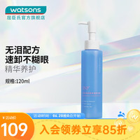 SNP 【屈臣氏】爱神菲柔润净透卸妆膏温和卸妆清洁养肤乳化快 120ml