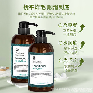 双莲（Twin Lotus）泰国进口双莲洗发水男女通用植物温和柔顺丝滑洗头膏洗发露套装 洗发水500ml