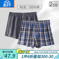 宜而爽2条装纯棉宽松男士内裤阿罗裤平角短裤中腰家居睡裤大码老头裤衩