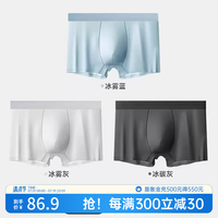 嫚熙（EMXEE）男士一次性内裤冰丝灭菌短裤平角大码旅行免洗出差男 9条装(极地冰丝5A抗菌款) XXL