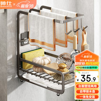帅仕(shuaishi)厨房抹布置物架沥水架免打孔毛巾洗碗布水槽海绵收纳架-灰色3钩 枪灰3钩【可壁挂/台面】
