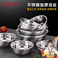 今万福 不锈钢盆加厚汤盆商用洗菜盆和面盆打蛋盆厨房盆料理盆24cm  201加厚平底汤盆【24cm】