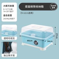 厨房置物架 家用碗柜收纳餐具柜厨房放碗收纳盒碗筷收纳箱碗架沥水蓝置物架子 巨大号蓝提盖+筷子筒+存水盘