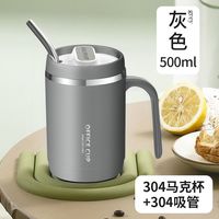 聚瑞谦304不锈钢马克杯办公室咖啡杯水杯带盖 灰色马克杯304内胆+304吸管