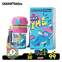 UOOHA塑料杯tritan一键双饮高颜值儿童男/女生便携吸管杯背带杯子 趣野假日-玫粉蓝 470ml