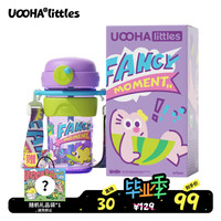 UOOHA塑料杯tritan一键双饮高颜值儿童男/女生便携吸管杯背带杯子 趣野假日-紫绿 470ml