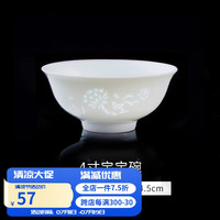 古镇陶瓷(GUZHENTAOCI) 景德镇碗碟套装家用盘饭碗汤碗白瓷玲珑瓷米饭碗厨房餐具陶瓷碗 花中娇客 4寸宝宝碗