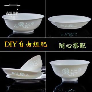 古镇陶瓷（GUZHENTAOCI） 景德镇碗碟套装家用盘饭碗汤碗白瓷玲珑瓷米饭碗厨房餐具陶瓷碗 花中娇客 4寸宝宝碗