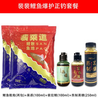 壹条鱼儿裴莱道散炮鲤鱼鲫鱼饵料裴裴爱钓鱼黑坑垂钓鲤鱼正钓偷驴回锅鱼料 裴裴黑坑正钓爆·户套餐