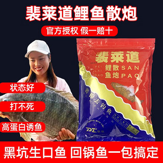 壹条鱼儿裴莱道散炮鲤鱼鲫鱼饵料裴裴爱钓鱼黑坑垂钓鲤鱼正钓偷驴回锅鱼料 裴裴黑坑正钓爆·户套餐