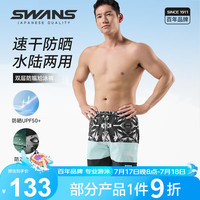诗旺斯SWANS泳裤男防尴尬速干宽松平角沙滩裤双层温泉海边度假泳裤