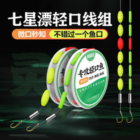 川品社 传统七星漂线组套装免调漂溪流钓鳑鲏马口通线单钩金袖绑好主线 圆柱形3.6米(2卷）金袖有刺 0.6号线