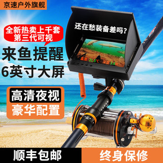京速可视高清鱼杆全套探鱼器水下带摄像头的视频钓鱼竿矛鱼设备 顶配来鱼套装【软包】款