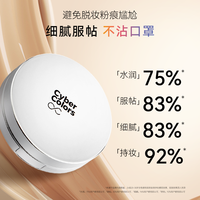 韩国CYBER COLORS/尚智色彩 润色水滢气垫bb霜 遮瑕控油持久保湿