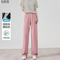 雪茜曼(XUEXIMAN)阔腿裤女夏季薄款垂感冰丝裤直筒显瘦裤子女百搭休闲裤女宽松长裤
