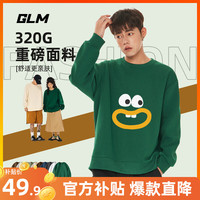 GLM卫衣男休闲港风320G重磅款青少年潮牌帅气秋季外套男 【常规】墨绿（大眼黄） XL
