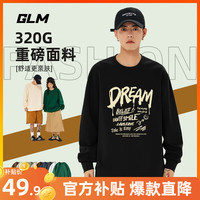 GLM卫衣男休闲港风320G重磅款青少年潮牌帅气秋季外套男 【常规】黑（追梦） XL