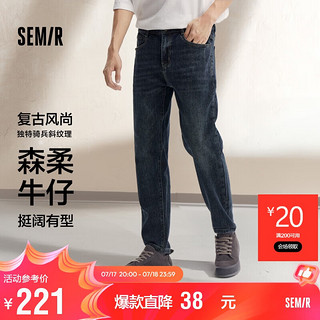 Semir 森马 森柔牛仔|商场同款牛仔裤男2024秋季复古港风长裤潮103524124102A