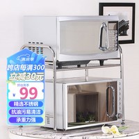 鲸琨不锈钢厨房置物架收纳储物微波炉烤箱台桌面分层碗盘调料摆放架子 【⭐不锈钢】微波炉置物架