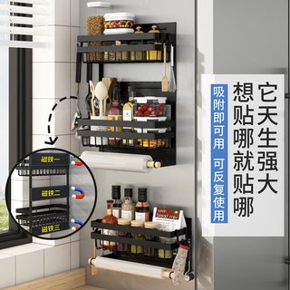 鲸琨厨房置物架磁吸冰箱侧挂调料架保鲜膜厨房用纸收纳架子三层 磁吸三层黑色-送挂钩