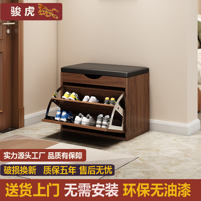 骏虎牌翻斗鞋柜家用门口换鞋凳鞋架可坐坐凳一体可坐收纳省空间 2层60胡桃色【翻斗款】