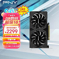 PNY 必恩威 深圳南山专享 PNY 必恩威 RTX 4060 8GB Gaming VERTO 掌控者 性能版 显卡