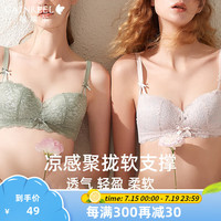 Gainreel歌瑞尔歌瑞尔柔软蕾丝聚拢防下垂内衣女显大透气无钢圈软支撑侧收文胸罩 豆沙色 220624A A75
