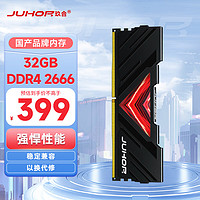 JUHOR 玖合 DDR4 2666MHz 台式机内存条 32GB
