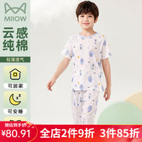 猫人儿童睡衣男女童纯棉短袖网眼透气夏季薄款空调服A类家居服套装