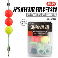 KACHITANY胜丸洛阳球球钓组球形泡沫浮漂圆形球漂滑漂路亚浮钓底钓草鱼配件盒装 漂号8#【铜环2红2黄+10g通芯铅】