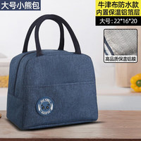 欣美雅（xinmeiya）玻璃饭盒可微波炉加热打包便当餐盒保鲜盒保温饭盒袋 小熊蓝色【升级加厚】保温包