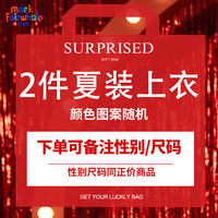 马克华菲男童半袖背心2件装女童短袖t恤夏装上衣不接受颜色图案备注 女童夏装上衣【2件】 140