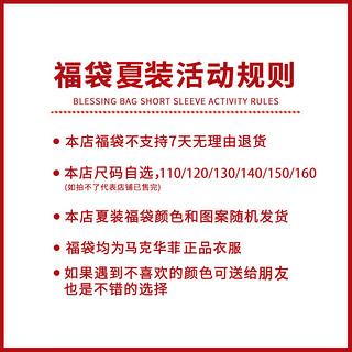 马克华菲男童半袖背心2件装女童短袖t恤夏装上衣不接受颜色图案备注 女童夏装上衣【2件】 140