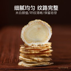 云南白药 长白山西洋参花旗参片含片洋参叁片泡水店