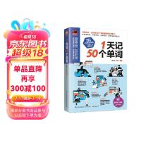 1天记50个单词(只需5步,真正体会1个单词的瞬间扩展力!)