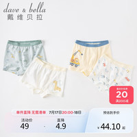 davebell【两条装】戴维贝拉儿童内裤2022男童宝宝平角裤中大童弹力DB3223281汽车组合80cm