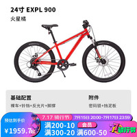 迪卡侬(DECATHLON)儿童自行车山地车铝碟刹男OVBK 20寸柠檬风暴(车+锁+挡泥板)