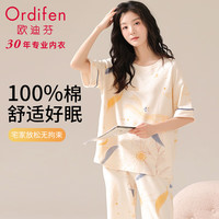 欧迪芬【抑菌防螨纯棉】女士睡衣女夏季短袖可外穿家居服套装星夜L