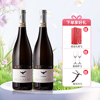 FALCATE 法尔凯特 750ml 低醇起泡甜白葡萄酒双支装