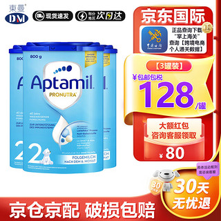 Aptamil 爱他美 德国爱他美Aptamil经典版婴幼儿配方牛奶粉全段 2段3罐