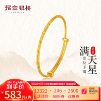 招金银楼黄金手镯足金实心推拉金镯子女三金婚庆女友 约16.23g