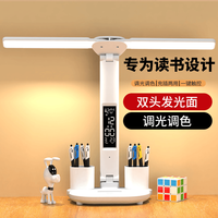 护眼台灯学习双头凤扇宿舍灯书桌寝室两用床头灯小台灯
